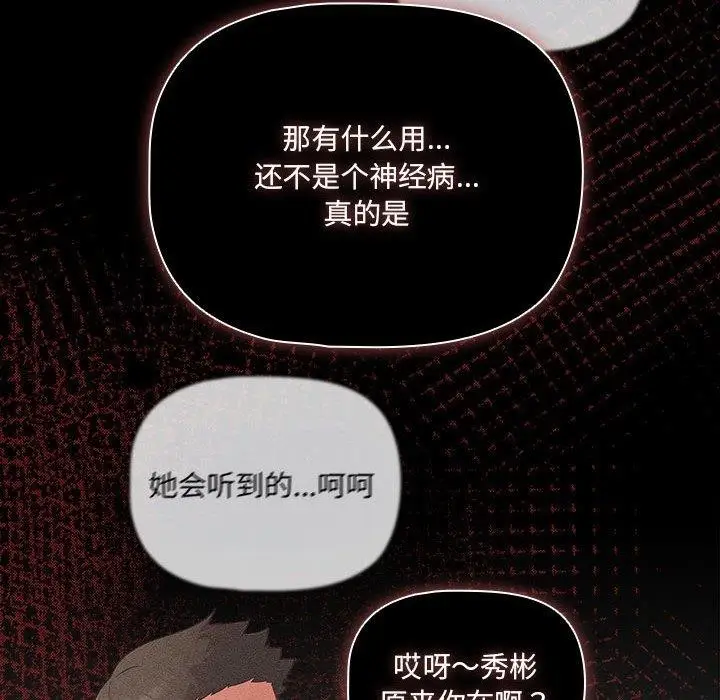 漫画《幸福来得太突然》第3话第168张图