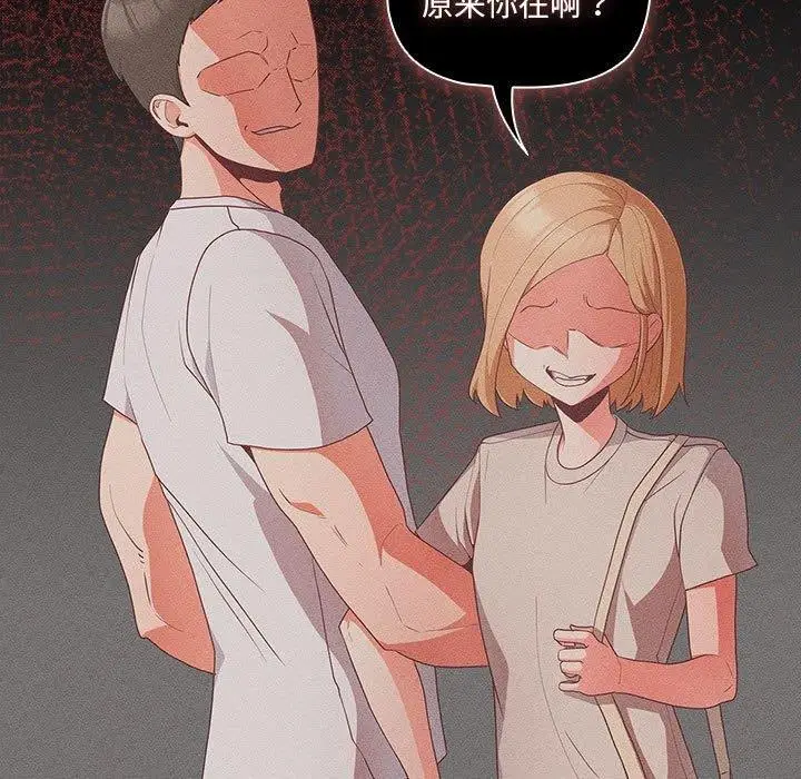 漫画《幸福来得太突然》第3话第169张图
