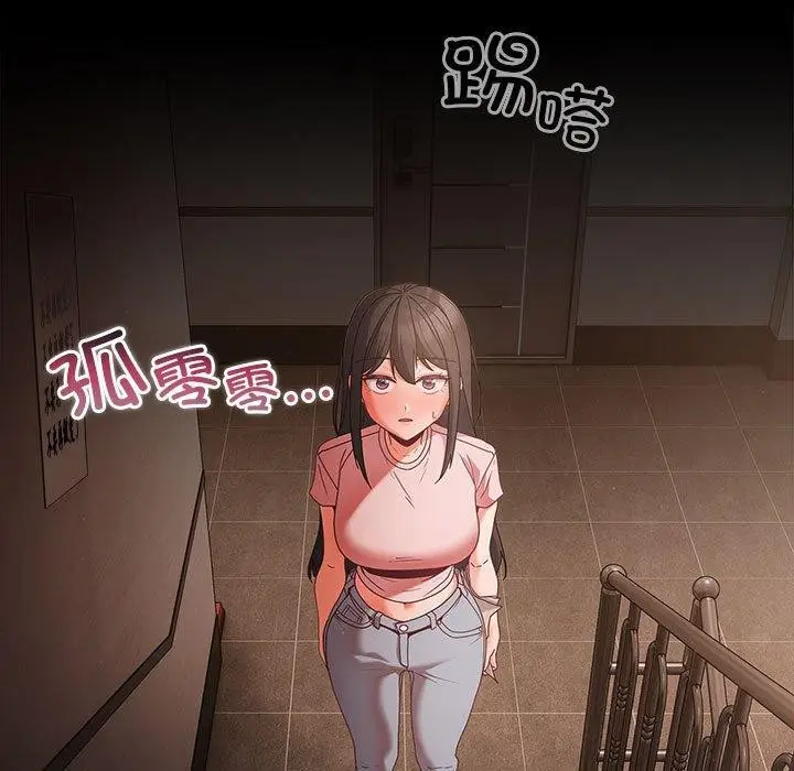 漫画《幸福来得太突然》第3话第17张图