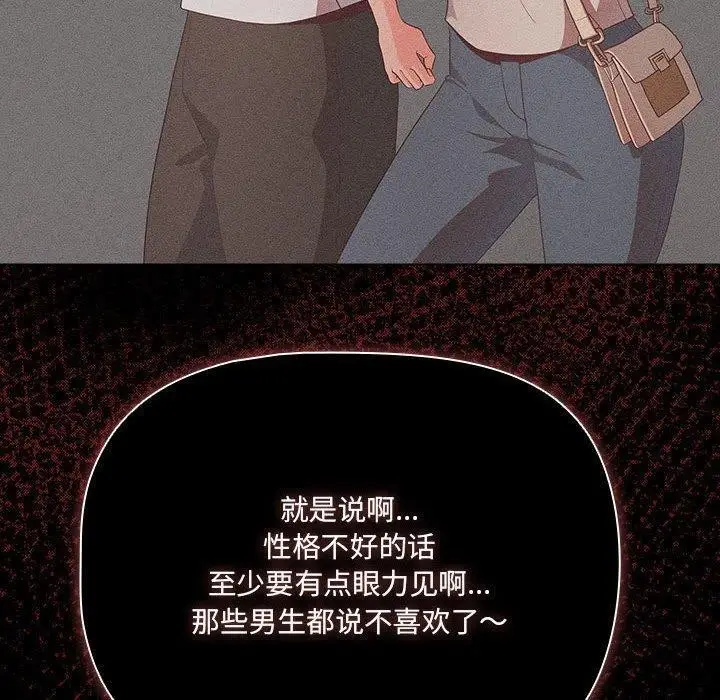 漫画《幸福来得太突然》第3话第170张图