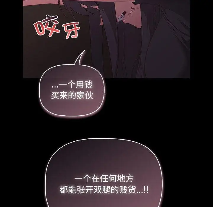 漫画《幸福来得太突然》第3话第172张图