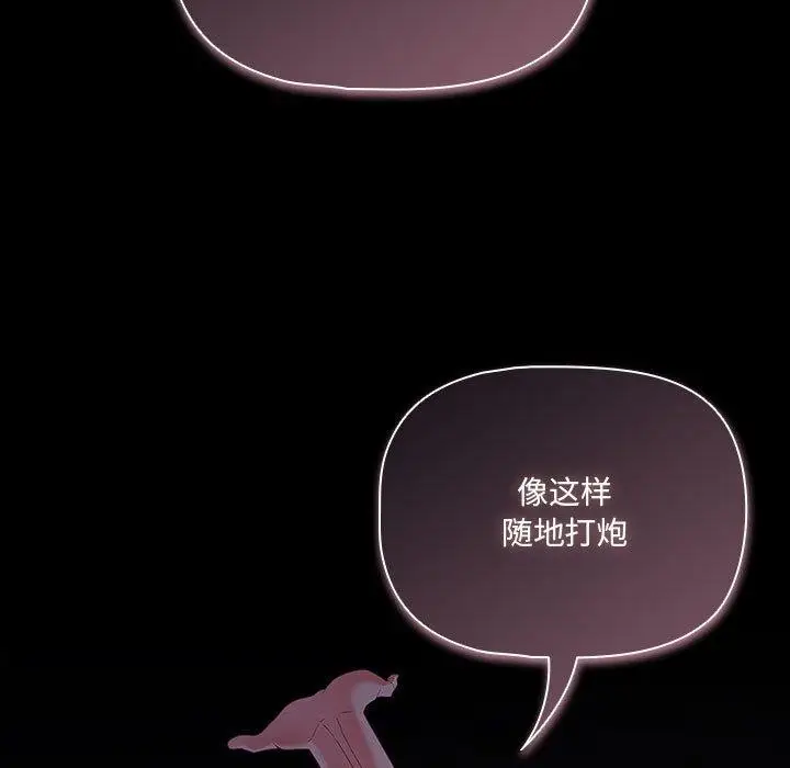 漫画《幸福来得太突然》第3话第173张图