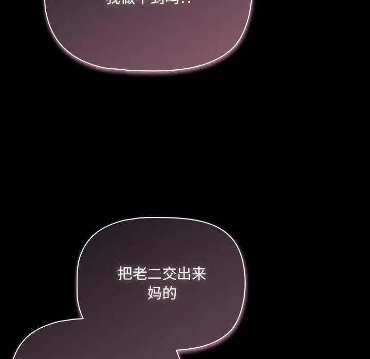 漫画《幸福来得太突然》第3话第176张图