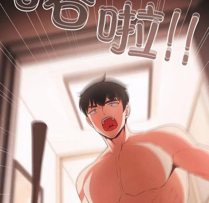 漫画《幸福来得太突然》第3话第182张图