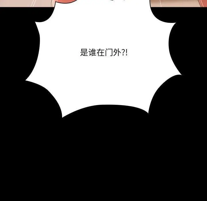 漫画《幸福来得太突然》第3话第184张图
