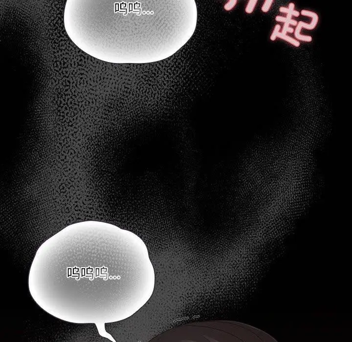 漫画《幸福来得太突然》第3话第188张图