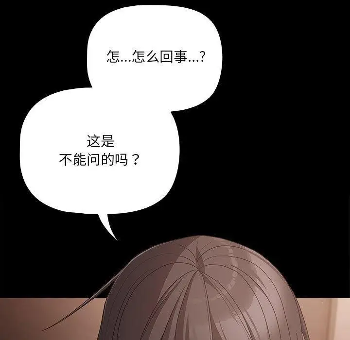 漫画《幸福来得太突然》第3话第19张图