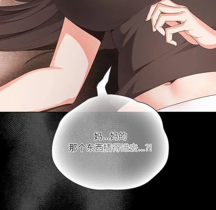 漫画《幸福来得太突然》第3话第190张图