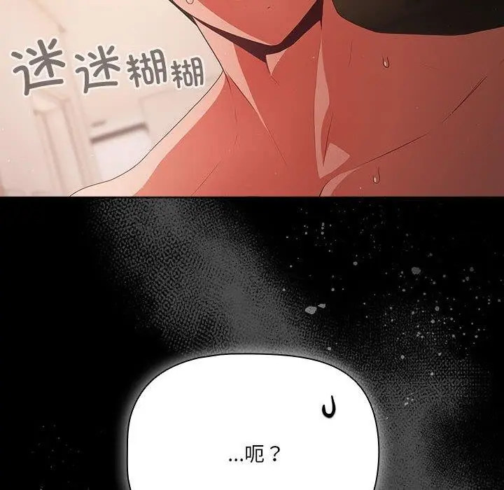 漫画《幸福来得太突然》第3话第192张图