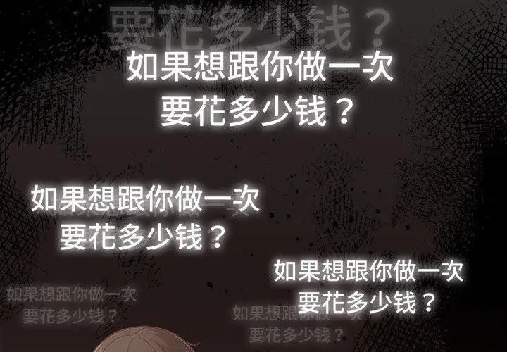 漫画《幸福来得太突然》第3话第2张图