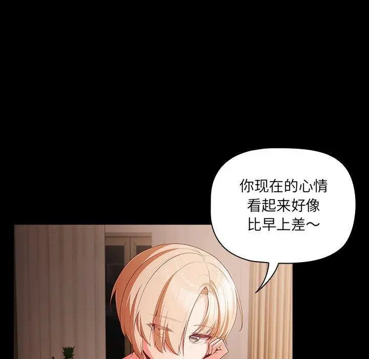 漫画《幸福来得太突然》第3话第24张图