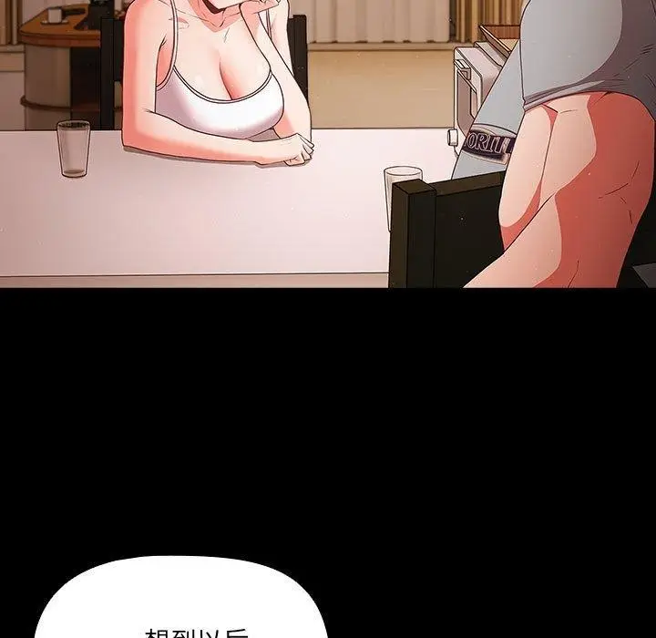 漫画《幸福来得太突然》第3话第27张图