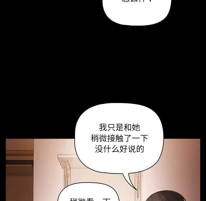 漫画《幸福来得太突然》第3话第29张图