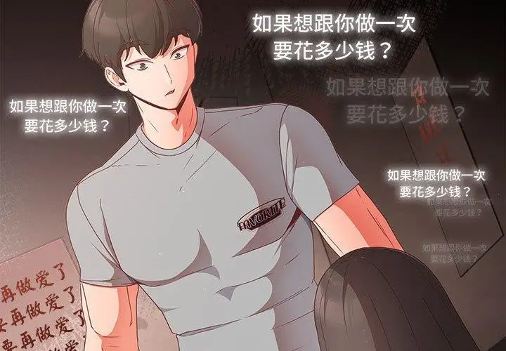 漫画《幸福来得太突然》第3话第3张图