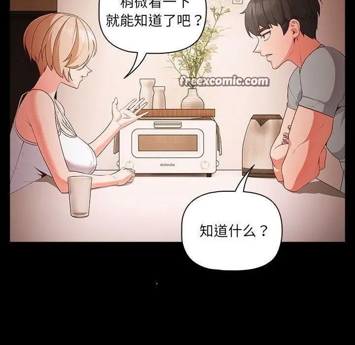 漫画《幸福来得太突然》第3话第30张图
