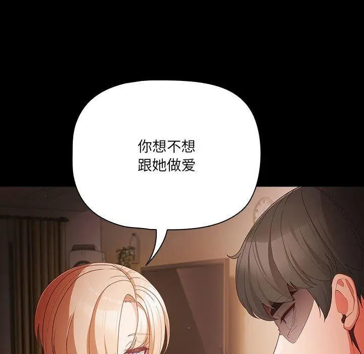 漫画《幸福来得太突然》第3话第31张图