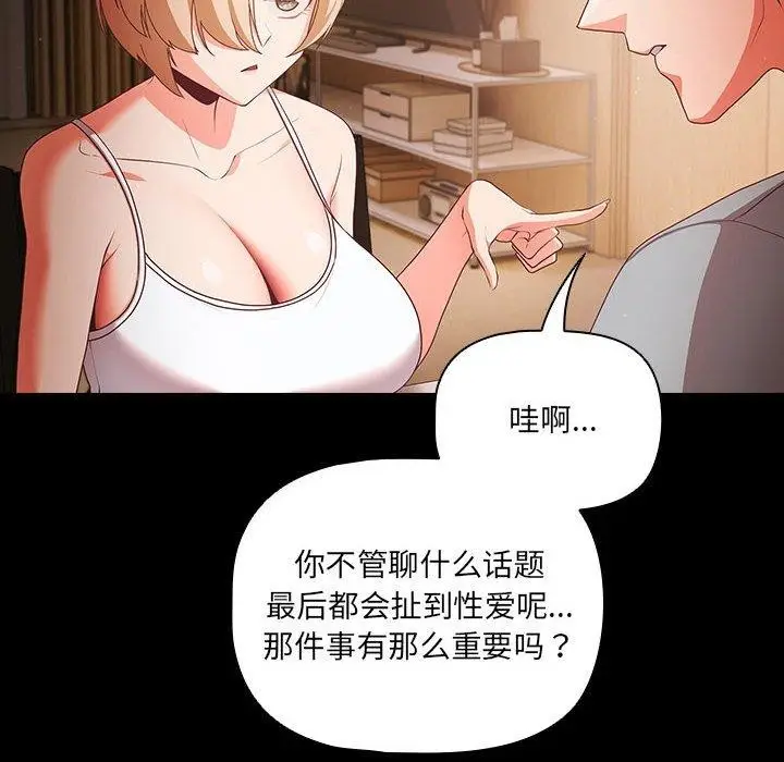 漫画《幸福来得太突然》第3话第32张图