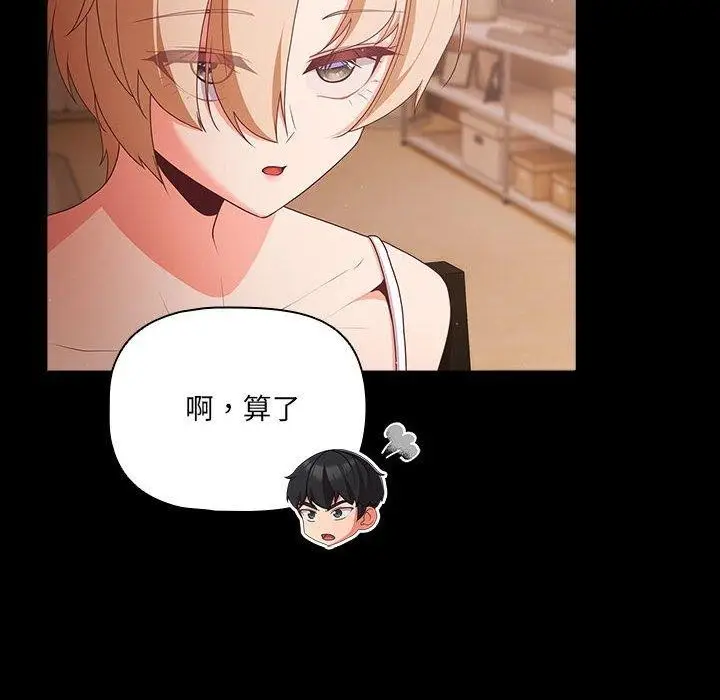 漫画《幸福来得太突然》第3话第34张图