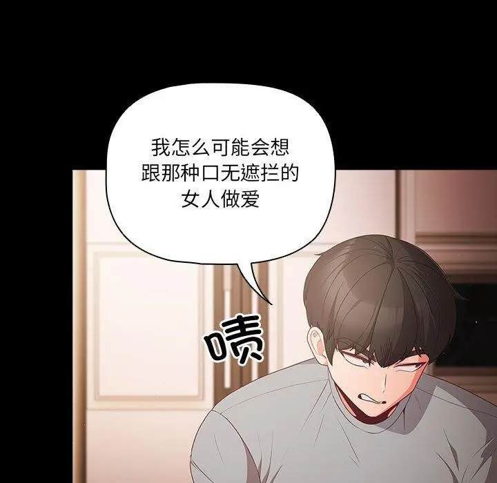 漫画《幸福来得太突然》第3话第35张图