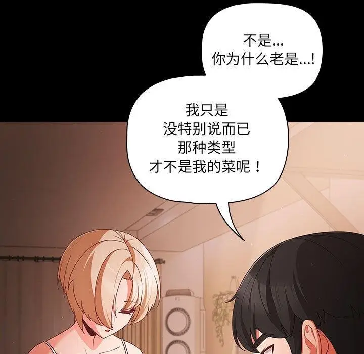 漫画《幸福来得太突然》第3话第37张图