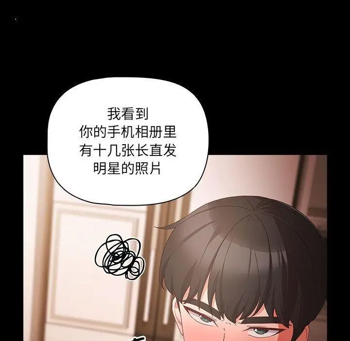 漫画《幸福来得太突然》第3话第39张图