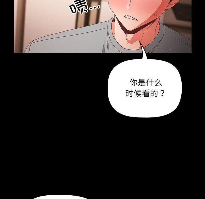 漫画《幸福来得太突然》第3话第40张图