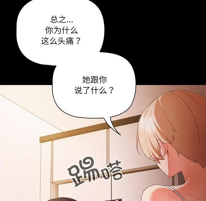 漫画《幸福来得太突然》第3话第41张图