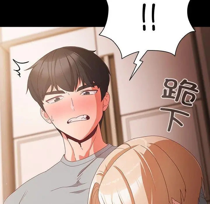 漫画《幸福来得太突然》第3话第46张图