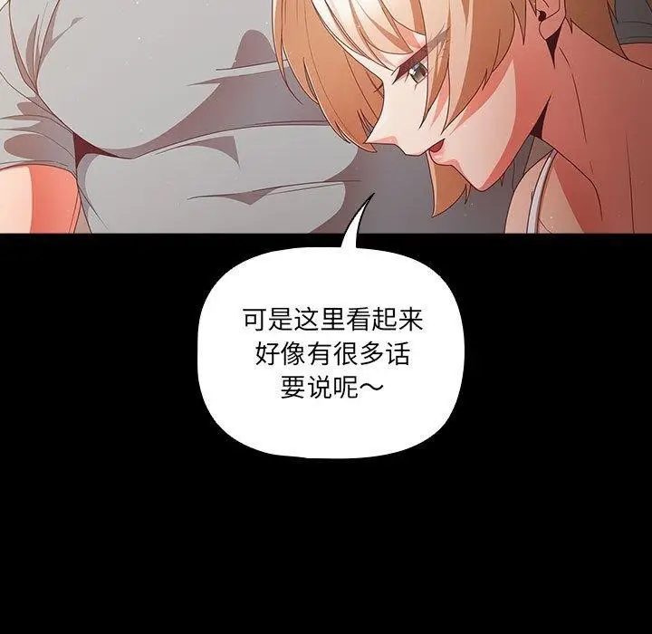 漫画《幸福来得太突然》第3话第47张图
