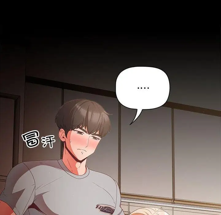 漫画《幸福来得太突然》第3话第48张图