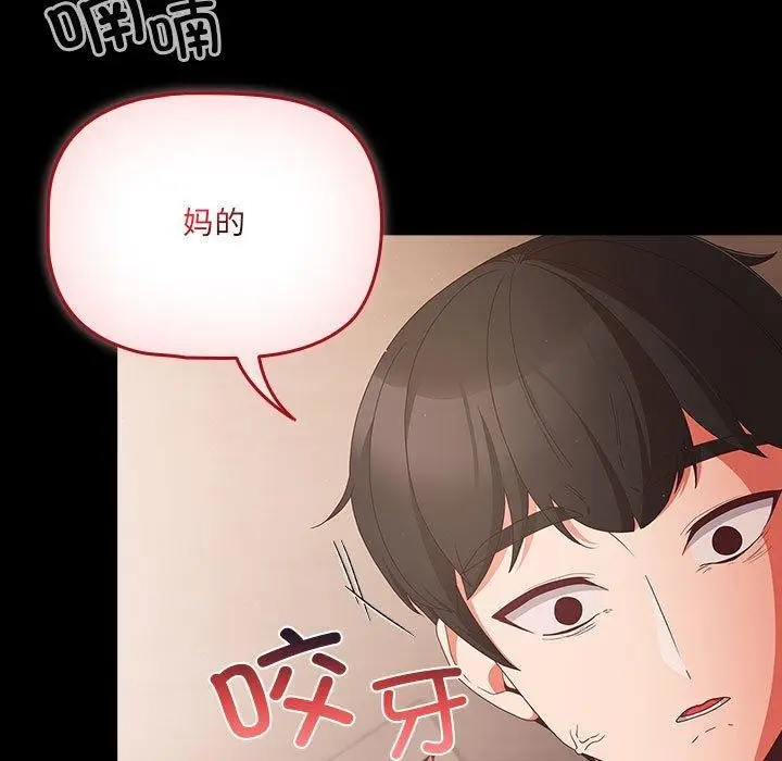 漫画《幸福来得太突然》第3话第5张图