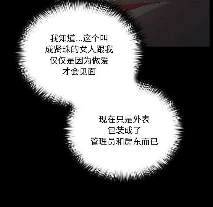 漫画《幸福来得太突然》第3话第52张图