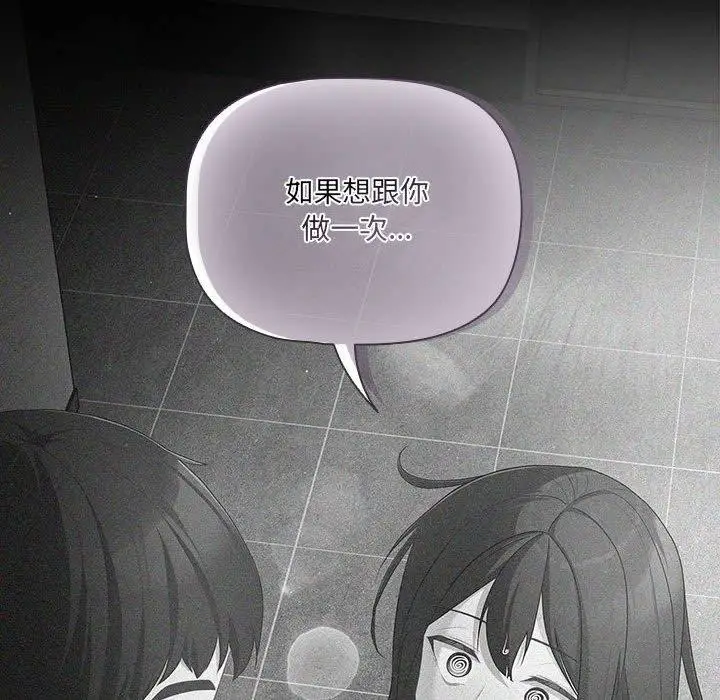 漫画《幸福来得太突然》第3话第56张图