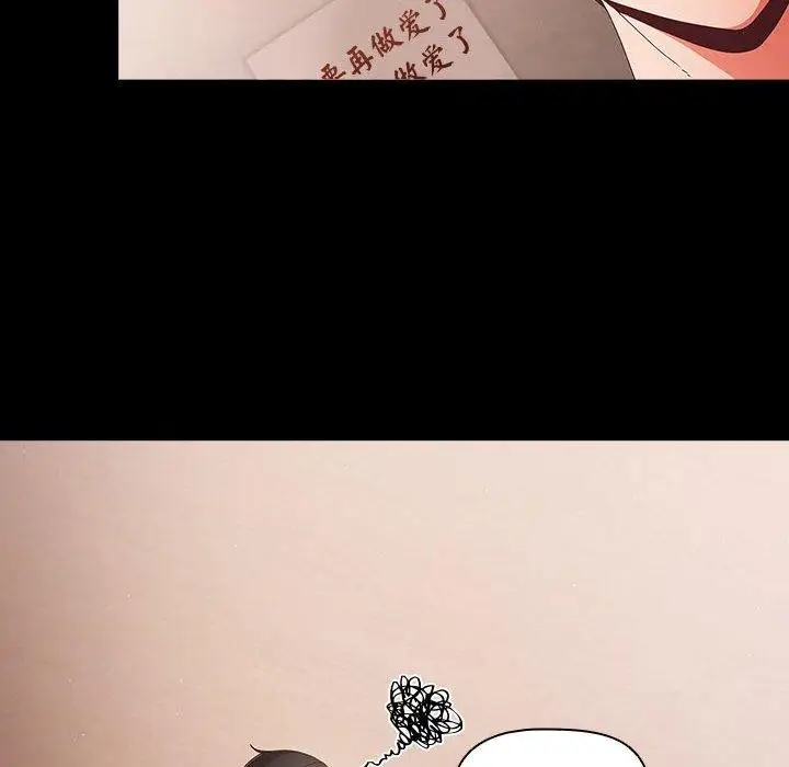漫画《幸福来得太突然》第3话第6张图