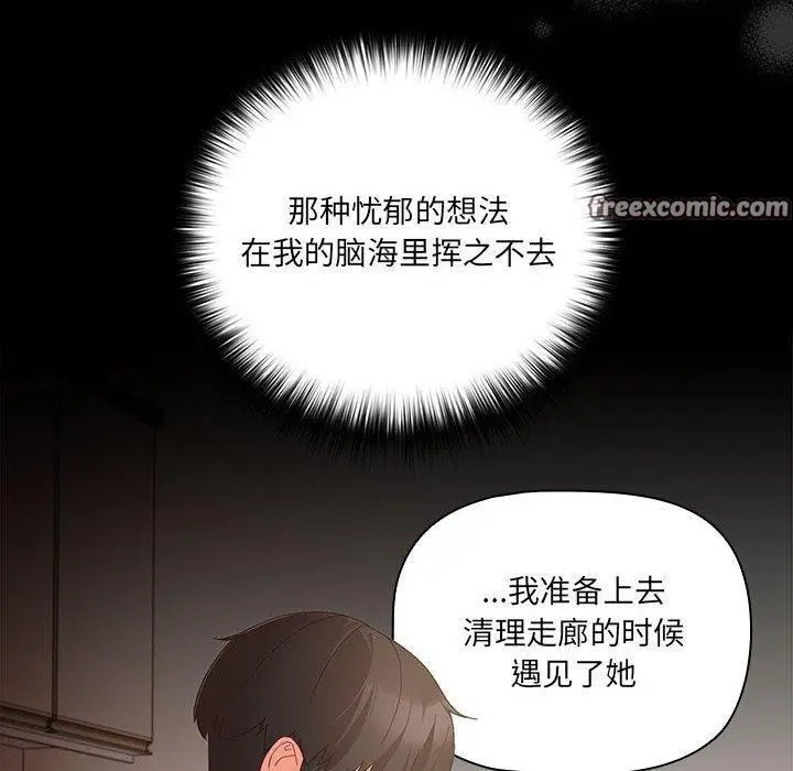 漫画《幸福来得太突然》第3话第60张图