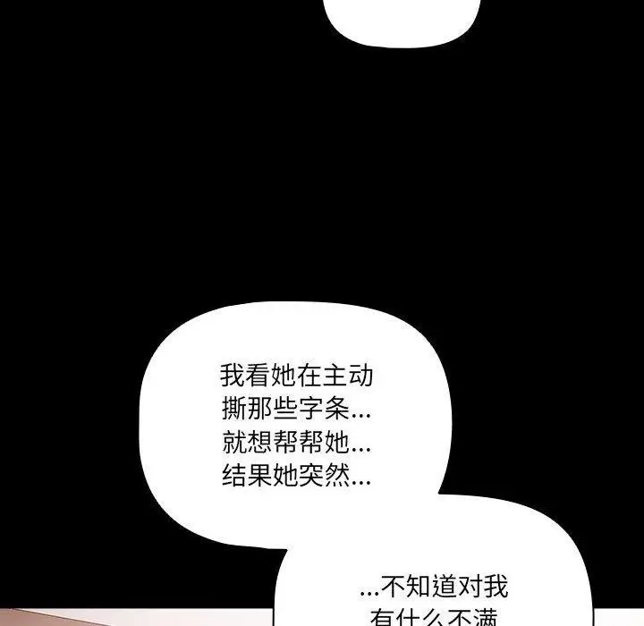 漫画《幸福来得太突然》第3话第62张图