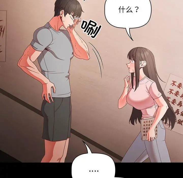 漫画《幸福来得太突然》第3话第7张图