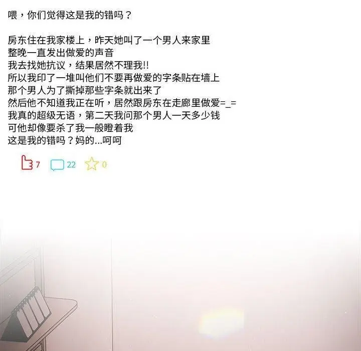 漫画《幸福来得太突然》第3话第70张图