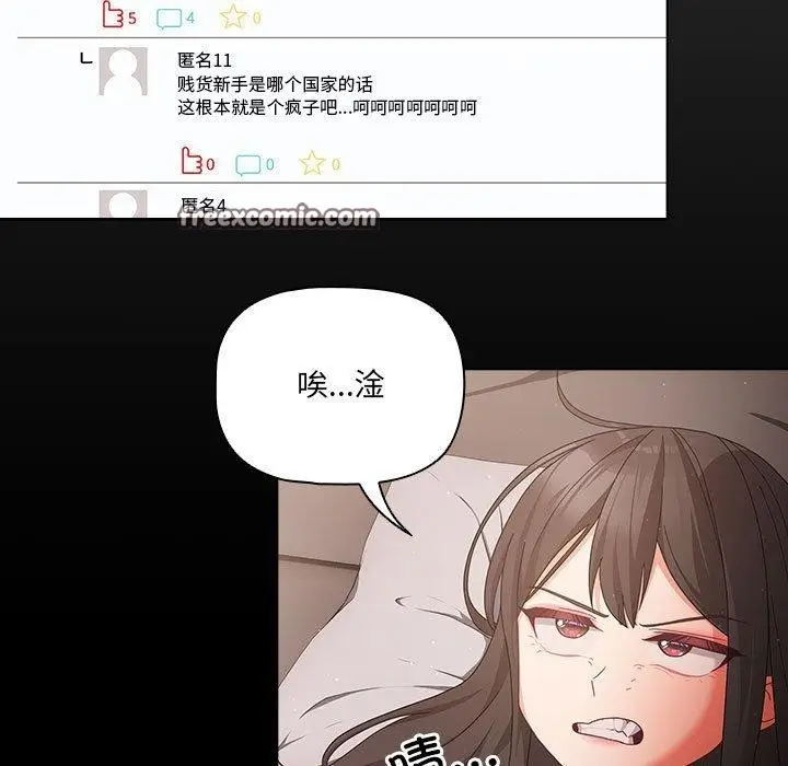 漫画《幸福来得太突然》第3话第75张图