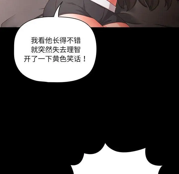 漫画《幸福来得太突然》第3话第78张图