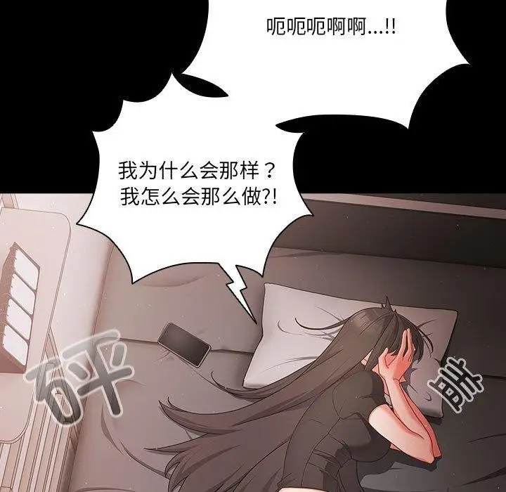 漫画《幸福来得太突然》第3话第79张图