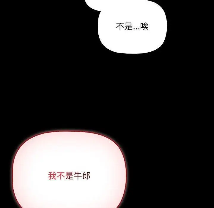 漫画《幸福来得太突然》第3话第8张图