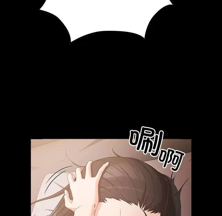 漫画《幸福来得太突然》第3话第81张图