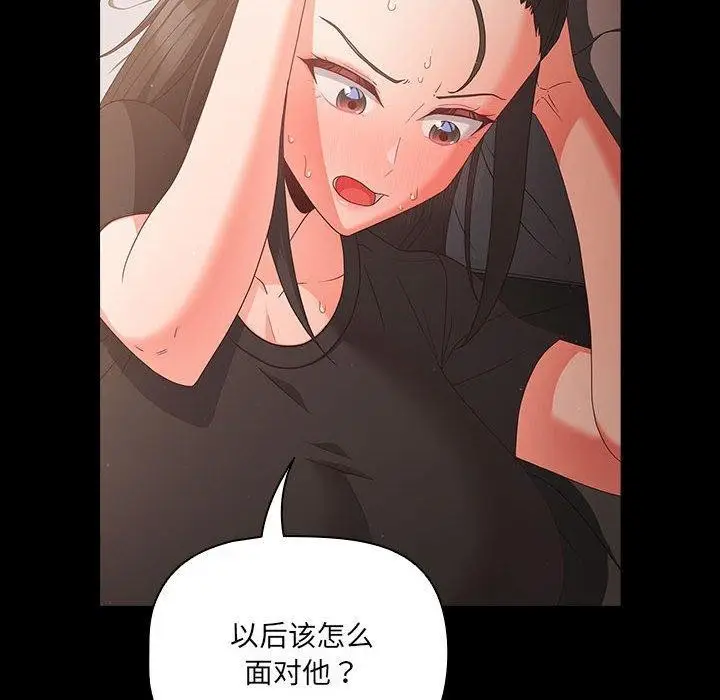 漫画《幸福来得太突然》第3话第82张图