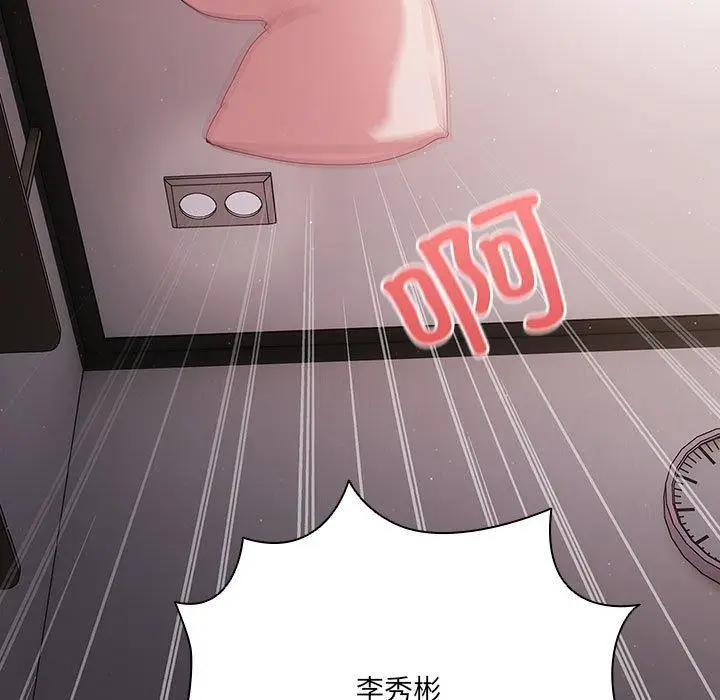 漫画《幸福来得太突然》第3话第87张图