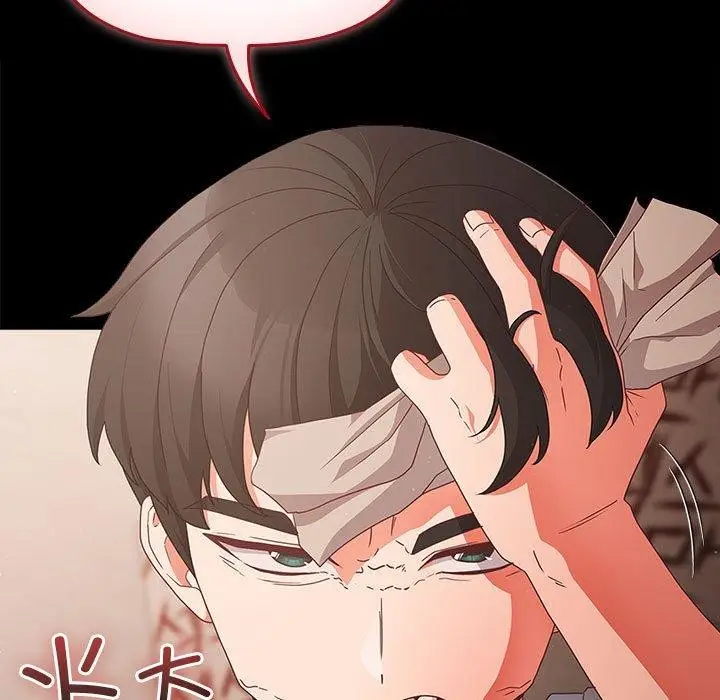 漫画《幸福来得太突然》第3话第9张图