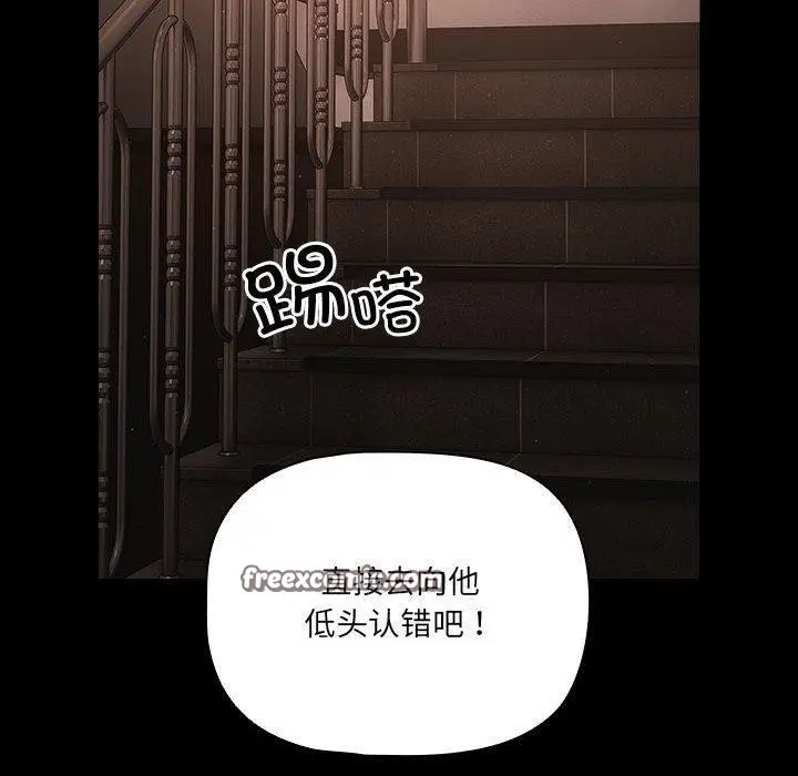 漫画《幸福来得太突然》第3话第90张图