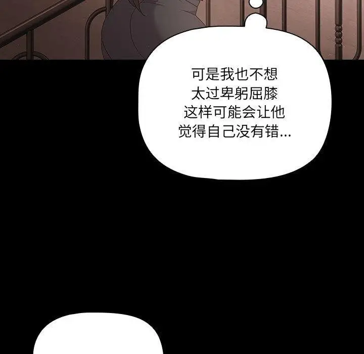漫画《幸福来得太突然》第3话第97张图