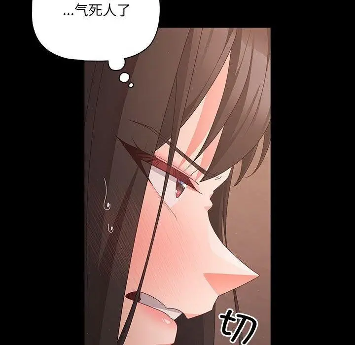 漫画《幸福来得太突然》第3话第98张图