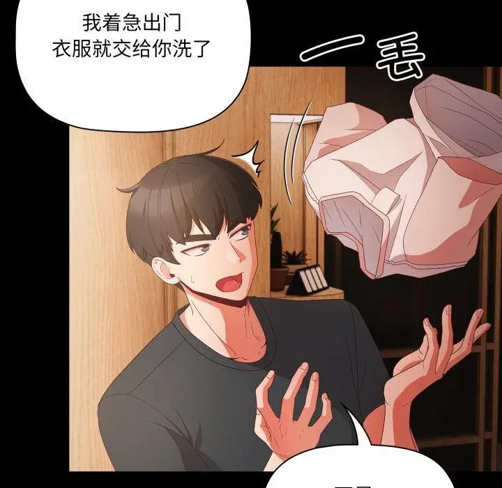 漫画《幸福来得太突然》第4话第108张图